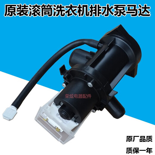 Оригинальная стиральная машина барабанного типа LG WD-N12430D, дренажный насос T12235D, аксессуары для двигателя дренажного насоса Рэлея, полный комплект дренажного насоса WD-N12185D