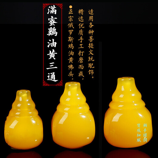 Shi Yuji beeswax three-way Buddha head accessories single bead with bead set cultural toy bracelet with bead accessories full set Diamond Star Moon Bodhi Full honey chicken oil yellow one-piece three-way Buddha head 20mm