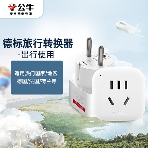 Enchufe convertidor de viaje BULL/enchufe de conversión/uso en el extranjero/enchufe de viaje para varios países Estándar alemán a estándar nacional (para uso en el extranjero) GN-901G