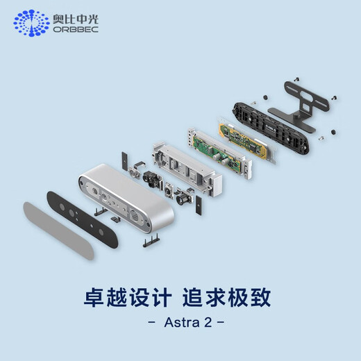 ORBBEC Astra 2 3D monocular structured light depth camera Astra 2 binocular camera