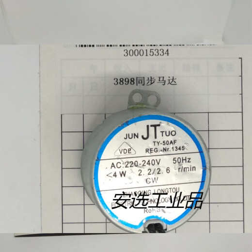定制得力过塑机电机3892 3891 3894 3893 38993898主板发热条原装 3892电机