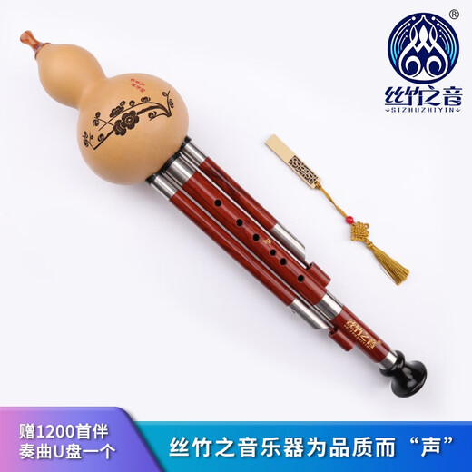 
The sound of silk and bamboo, Hulusi, mahogany, plum blossom buckle, professional performance type, Yunnan ethnic blowing instrument, adult Hulusi, C tune