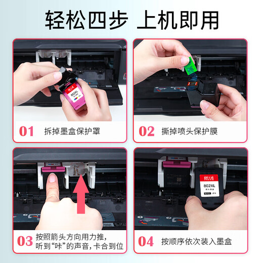 Tianwei HP802 Ink Cartridge Color Set Large Capacity Suitable for HP1000 1010 1510 1011 1511 1050 2000 Printer

