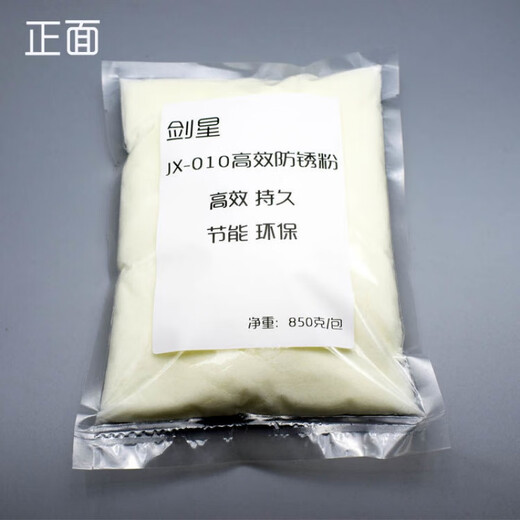 Jianxing metal anti-rust powder industrial anti-rust agent water-soluble mechanical hardware steel efficient anti-rust powder cutting powder Jianxing anti-rust powder and Kanehara color detergent each one Jianxing-industrial anti-rust powder 1 pack