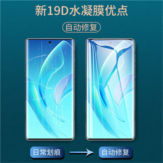 Hengchi is suitable for Honor 60/pro HD hydrogel film full screen covering white edge soft film protective film anti-fingerprint anti-blue light mobile phone film Honor 60 [HD hydrogel film] 2 pieces