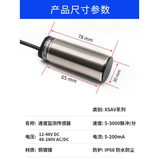 
XMSJ custom inductive speed switch speed measurement motor protection sensor XSAV11801 12801 1137 XSAV-11801