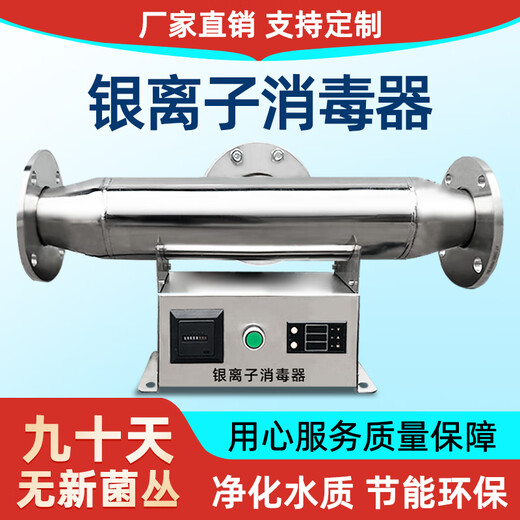 JESSA silver ion overflow sterilizer hot water system school swimming pool hot spring solar water treatment overflow pipe hospital sterilization equipment copper silver ion sterilizer ISID-4