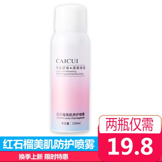 Caicui Douyin's same protective spray, isolation cream, men's and women's skin beautifying waterproof facial body physical protection spray single bottle 150ml