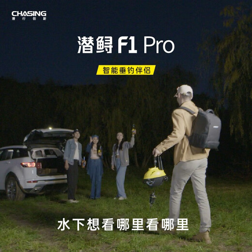 Submersible Innovation (CHASING) Submersible F1PRO fish detection drone surface boat with high-definition visual probe wireless underwater camera can be connected to a mobile phone Standard configuration of Submersible Sturgeon F1PRO