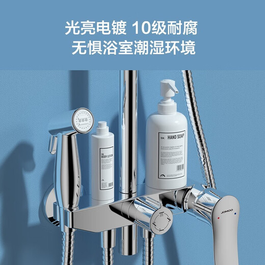 JOMOO Shower Set Shower Head Fine Copper Faucet with Spray Gun Can Lift and Rotate Boosted Shower Head Air Energy Boosted Shower Set Square 36484