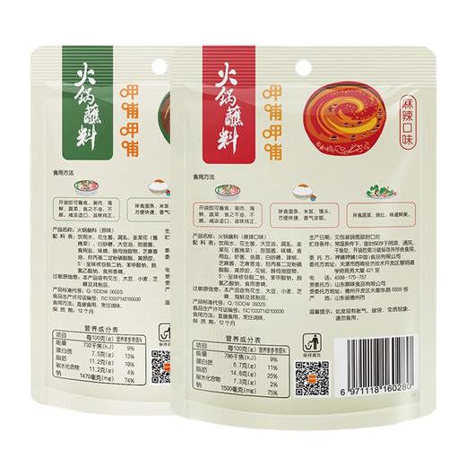 Xiabuxiabu original spicy hot pot dipping sauce, peanut butter, noodles, rice sauce, vegetable sesame sauce, hot pot ingredients 120g*4 bags