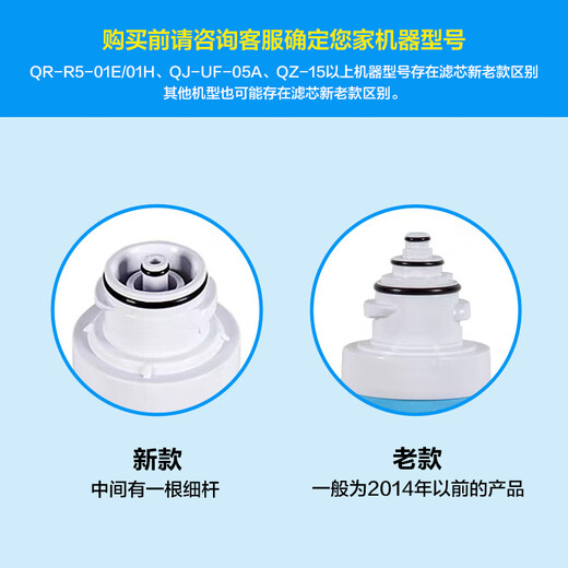 Qinyuan Qinyuan water purifier filter element is suitable for old 05 series KRT5800/5820 series carbon rod filter element - suitable for QR-RO-05, etc.