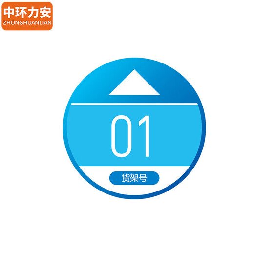 中环力安【自助取件流程贴纸60*80cm】驿站扫码取件自助警示贴纸MYN9194B