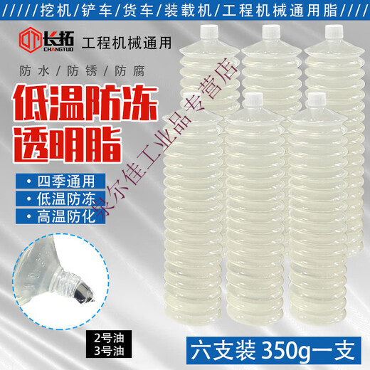 High and low temperature resistant all-season antifreeze butter lubricating grease for winter special excavator track gear abnormal noise machinery low temperature resistant antifreeze 350g 15 pieces