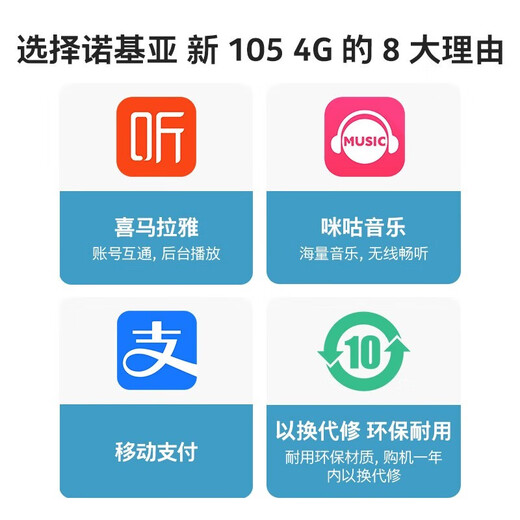 Nokia [new] Nokia Nokia 105 4G full network connection dual-slot dual standby ultra-long standby large button elderly machine student backup function machine blue official standard