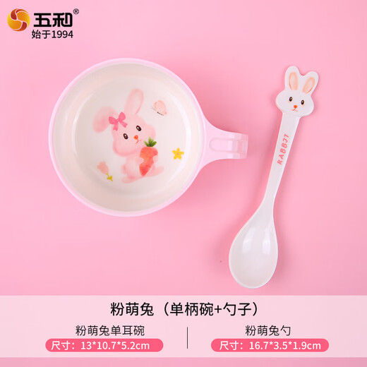 五和粉萌兔儿童餐具儿童碗3-6岁女孩小兔子辅食碗宝宝碗分格餐盘卡通