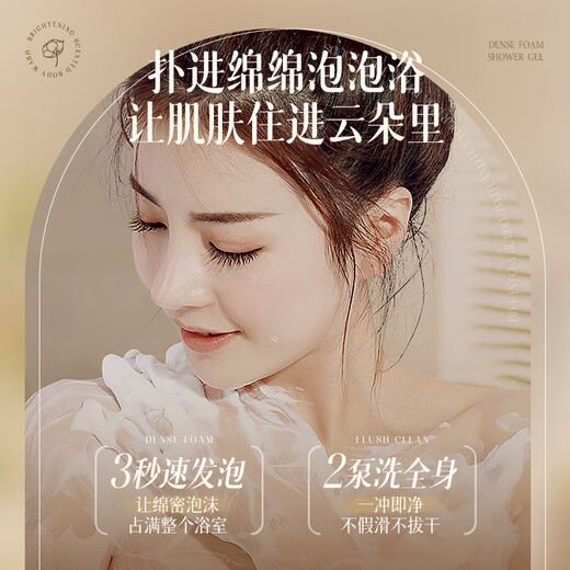 Ruyi (RUYI) whitening shower gel 500ml whole body whitening nicotinamide shower gel unisex long-lasting fragrance moisturizing