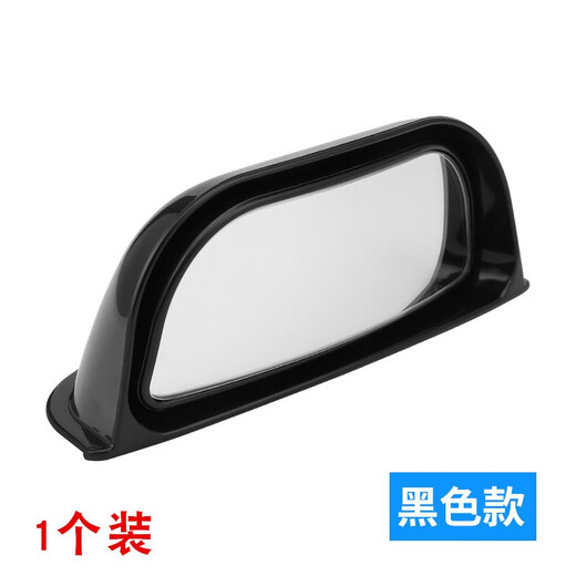Aiyuan Shang Automobile обратное обратное зеркало заднего вида Маленькое круглое зеркало. Регулировка B-Spot широкоугольный угол мертвого угла HD Двух рядового такси B-стойки зеркало заднего вида (1 упаковка)