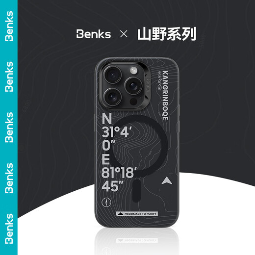 邦克仕苹果16promax手机壳iphone15pro防摔磁吸壳14城市山野magsafe保护壳lulu猪兔克蛇年新年联名壳 山野系列-冈仁波齐 iPhone16 Pro