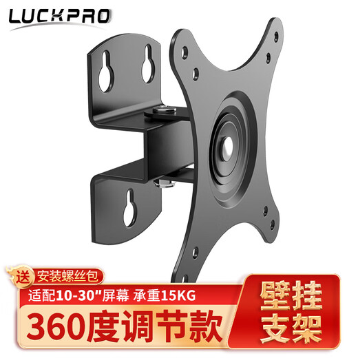 
LUCKPRO monitor wall mount Computer monitor bracket Wall mount Computer bracket Monitor wall mount Monitor wall mount Desktop wall mount DH600