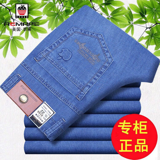 
AEMAPE American Apple Spring and Summer Jeans Men's Pants Straight Loose Business Men's High Waist Stretch Casual Trousers 1517# Dark Blue Elastic [Spring and Autumn] Thick Model 292ft 2 Waist circumference is suitable for 95-110Jin [Jin equals 0.5 kg] Wear equal size