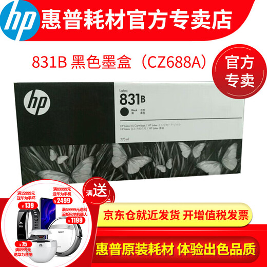 HP Original (HP) No. 831 831B CARTRIDE À L'ENK / PRINT PRINT POUR LATEX 310/330/360 N ° 831 Magenta / Tête d'impression jaune (CZ678A)