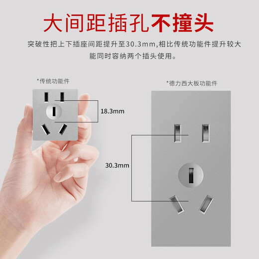 德力西（DELIXI）118型开关插座面板CD691系列功能键暗装组合墙壁插座面板星辉银色 三孔16A插座