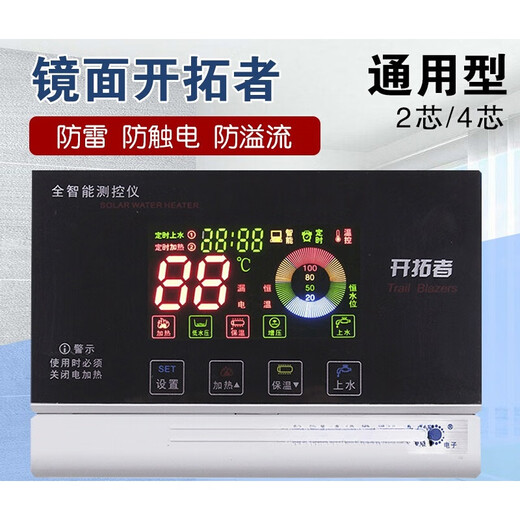 Controller instrument universal fully automatic water supply display intelligent water temperature water level sink Red Elf 1500W single host