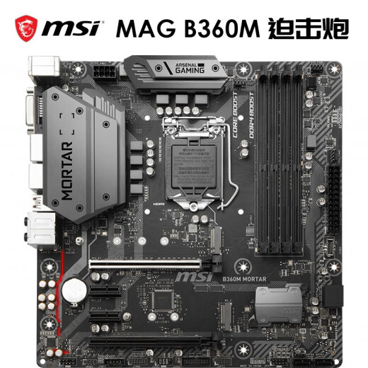 MSI B360MMORTAR mortar gaming 'chicken' motherboard supports 9100F/9400F/9500/9700FCPU (IntelB360/LGA1151)
