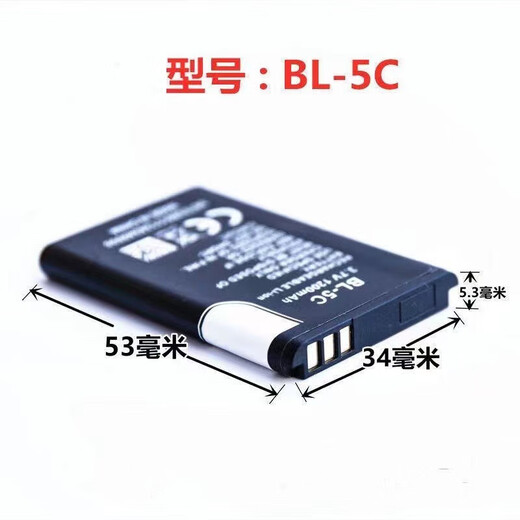 诺基亚BL-5C锂电池-5CB 3100 1050 1110 2610 C1收音手机电板 适用1个电池[1020毫安]
