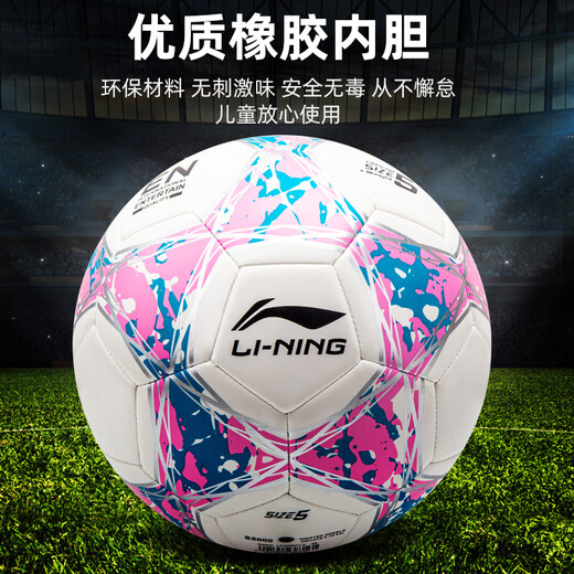 李宁（LI-NING）足球5号成人儿童4号幼儿园小学生训练比赛运动专用中考标准用球 机缝足球673-3/671-3 4号