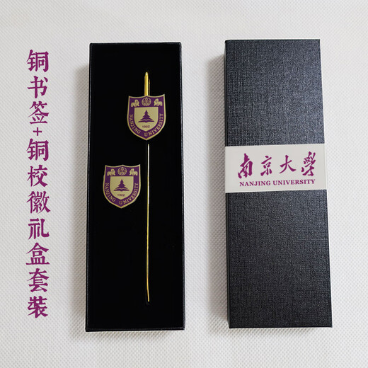 VAN CRUDE ANNORANanjing University emblem brooch badge cultural and creative souvenir bookmark custom Nanjing University graduation commemorative medal chest emblem custom school emblem + bookmark gift box set