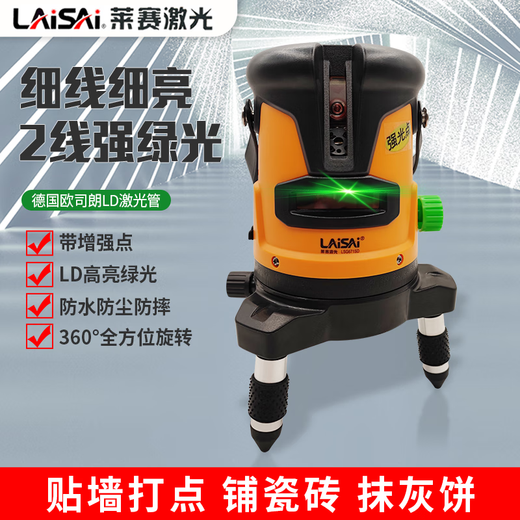 Light Green Light Laser LAISE 2 lignes LSG671 Marker infrarouge High-Précision Instrument à deux niveaux Instrument à l'intérieur et à l'extérieur Câblage lumineux STRONG APPECTÉ 671 Standard [2 lignes 3 points]