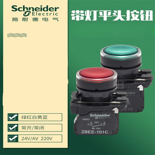 Illuminated push button switch XB5AW33B1C green self-reset XB5AW34B1C red 24V XB5AW35B1C yellow 1 normally open 24V
