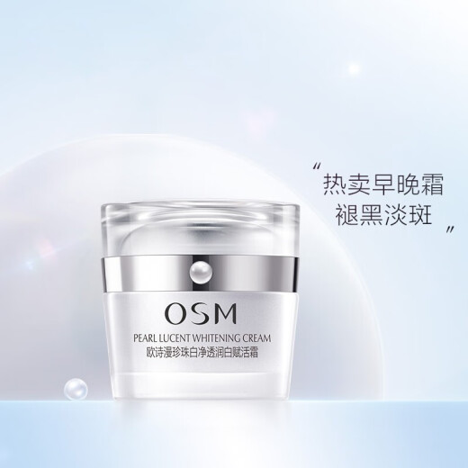 Oshiman Face Cream Pearl White Whitening Moisturizing Revitalizing Face Cream Whitening Moisturizing Moisturizing Purifying Whitening Skin Care Products Autumn and Winter [Buy 50g] + [Free 15g]