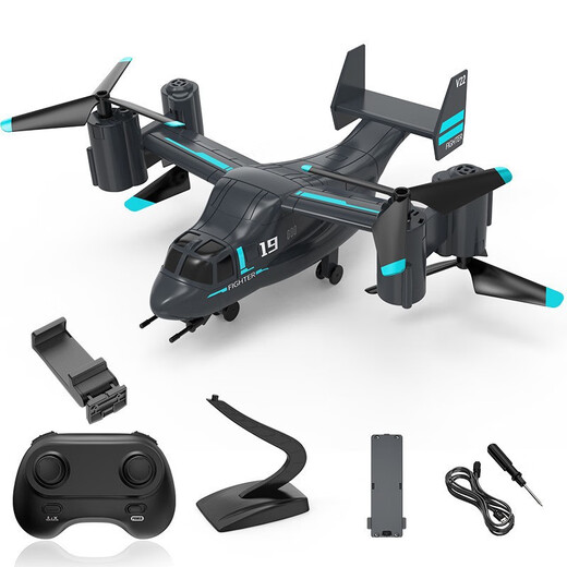 
Jingda toy drone toy aerial photography remote control osprey electric boy children's birthday gift