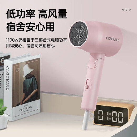 CONFU low-power home appliance hair dryer student dormitory home small portable foldable hair dryer 3C certified constant temperature protection to send boyfriend and girlfriend holiday birthday gift 1100W power ink powder-3135