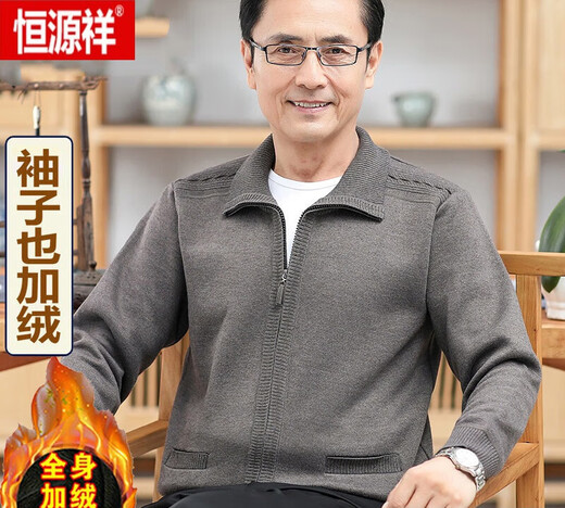 恒源祥专柜牌羊毛衫男拉链开衫中老年人爸爸加绒加厚毛衣爷爷针织外套 8001【驼色】拉链 L 175