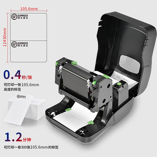 TSC 4T530条码打印机 家用办公不干胶二维码水洗唛合格证一体标签打印机 4T530P（带网口300dpi）