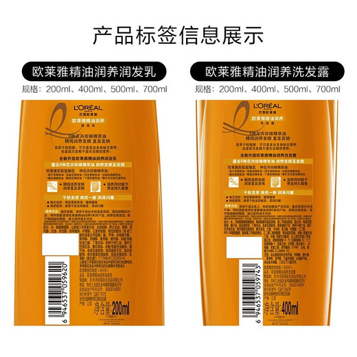 L'Oreal Shampoo Essential Oil Moisturizing Shampoo Conditioner Oil Controlling Smooth Nourishing Tea Tree Plant Extract Shampoo Cream Essential Oil Moisturizing Shampoo 700ml