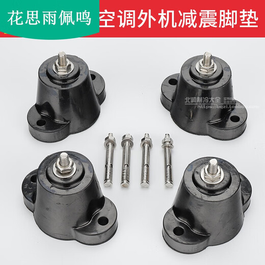 Рама пола кондиционера Dingniu, наружный блок, амортизирующая резиновая прокладка, повышающий коврик, кронштейн кронштейна наружного блока кондиционера, основание, амортизирующая подставка для ног, рама кондиционера 1-3 л.с., универсальный (черный)