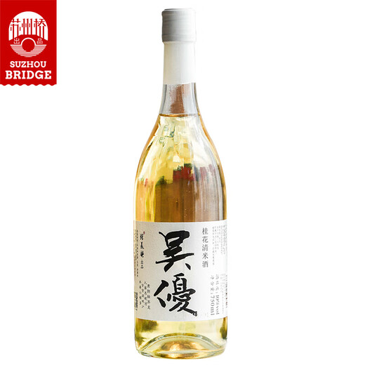 Suzhou Bridge Wuyou Osmanthus Clear Rice Wine 10 Degrees 750ml Sweet Osmanthus Wine Festival Festival Gifts