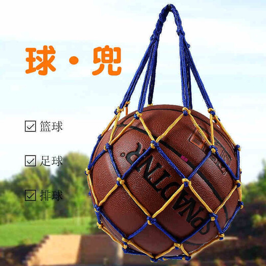 
Hang En Basketball Basketball Net Basket Football Net Basket Sports Training Storage Bag Set Basketball Accessories Red and Blue Solid Thick Mesh Bag + 2 Ball Needles