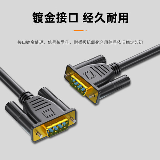 柏森德 DB9串口线 0.5米 RS232公对公交叉延长线 DB九针连接线  BSD-CK-JGG05