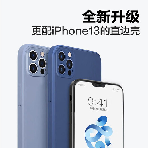 品胜 适用苹果13手机壳iphone13柔性液态保护套全包防摔13超薄软壳直边手机壳 黑色