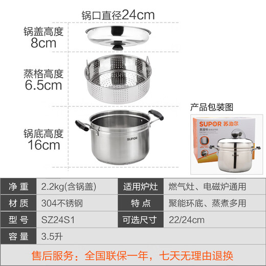 SUPOR steamer thickened 304 stainless steel two-layer steamer steaming multi-purpose pot multi-bottom induction cooker gas universal steamer + steaming cloth + dish clip 1 layer 24cm