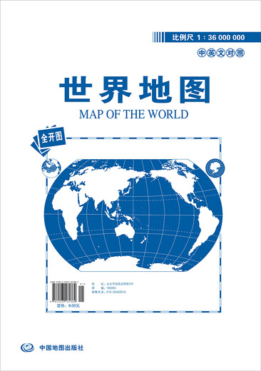 全新修订 升级版袋装 世界地图 尺寸1.06米*0.76米 学生教室家用商务办公室地图  