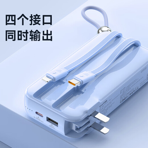 Biaz 3C certified power bank 20000 mAh wall plug with line 22.5W fast charging charger three-in-one portable power bank suitable for Apple 17 Huawei Xiaomi and other YD50 white