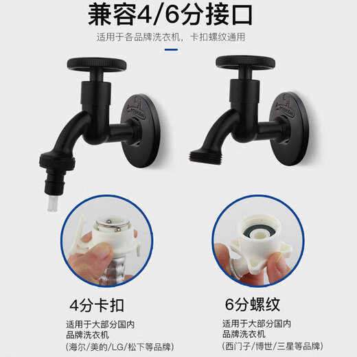 Submarino Black Full Wathed Machine Faucet Hogar automático Full 4-6 Puntos Universal Automatic Water Snap-On con Boquilla de parada de agua Negra L701SX