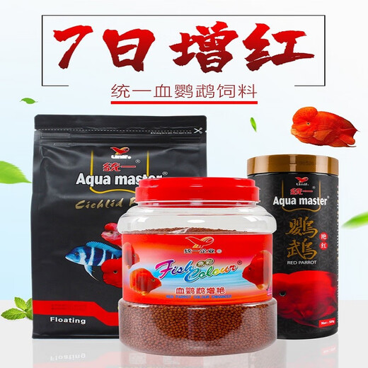 Einheitlicher Papageienfischfutter, Luohan -Fischfutter, farbiger Fisch, Getreide, Blutpapageifutter, helle Zierfische, roter Fisch, Blutpapagei 688g, helles mittelgroßes Getreide